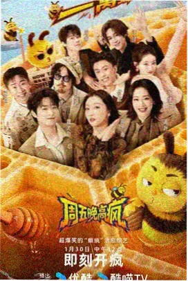 漫画hhh国风美食漫画山海食肆封面