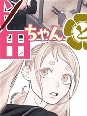 漫画hhh周追更榜第一封面